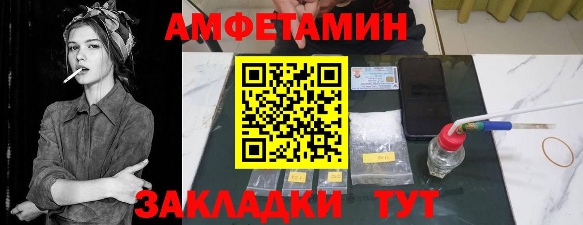Белорецк  АМФ 98%  Вход с VPN 