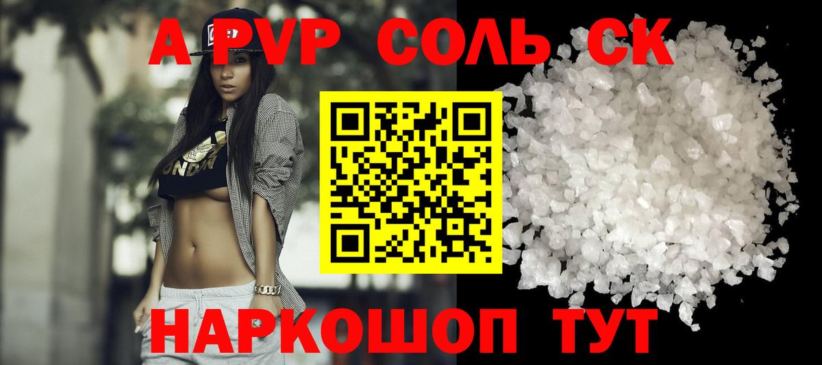 Alpha-PVP  Вход с VPN  Белорецк  даркнет сайт  Alfa_PVP кристаллы 