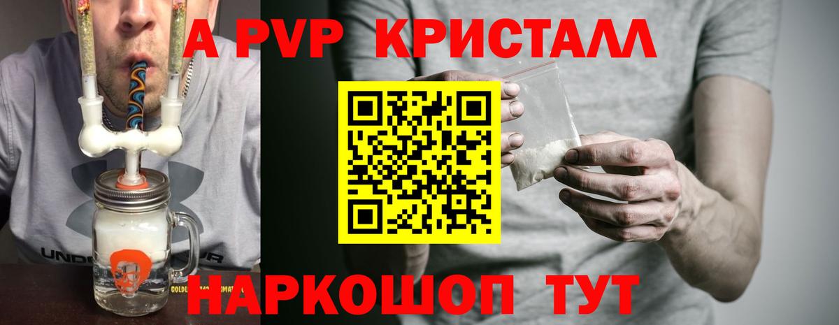 Альфа ПВП мука Белорецк