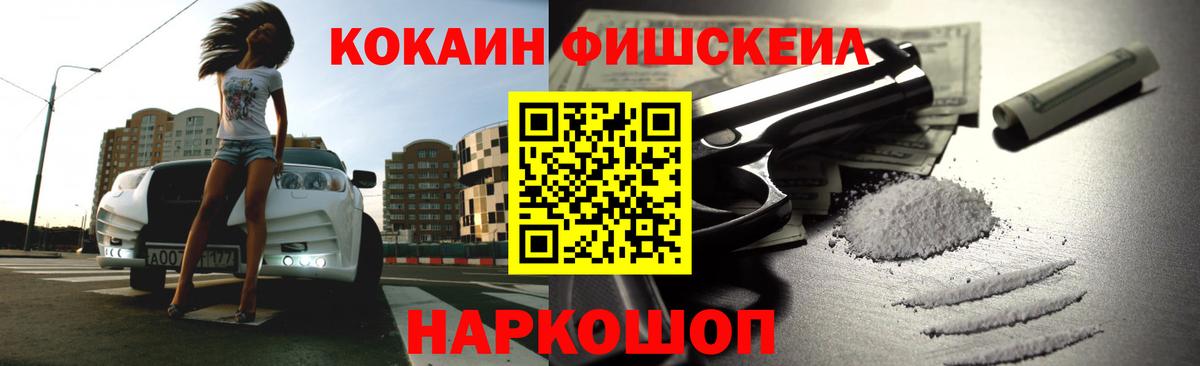 КОКАИН 98%  COCAIN 97%  Белорецк  Вход с VPN 