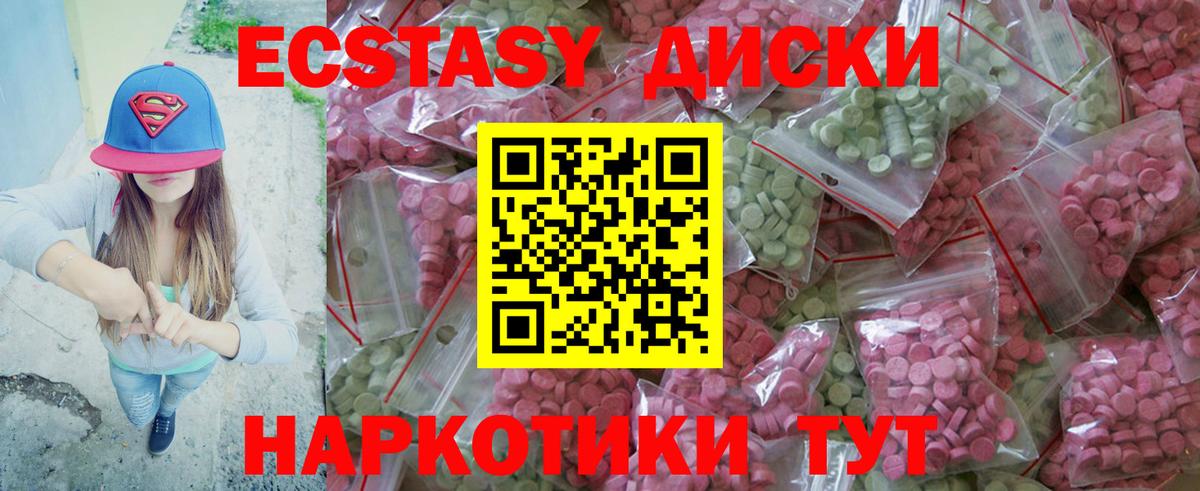ЭКСТАЗИ  Вход с VPN  Экстази Cube  Белорецк  Ecstasy Punisher 