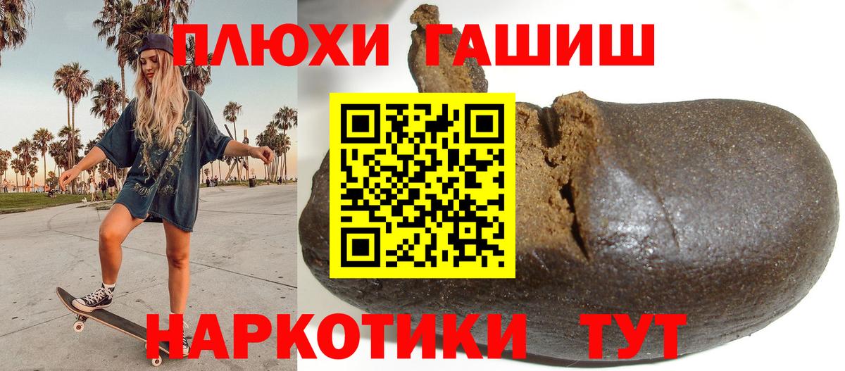 ГАШИШ Изолятор  Вход с VPN  Белорецк  ГАШ 40% ТГК 