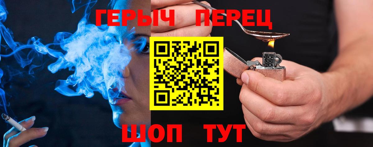 Белорецк  ГЕРОИН хмурый  Вход с VPN 