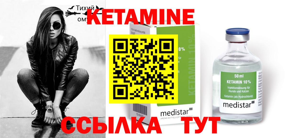 КЕТАМИН ketamine  Вход с VPN  Кетамин ketamine  Белорецк 