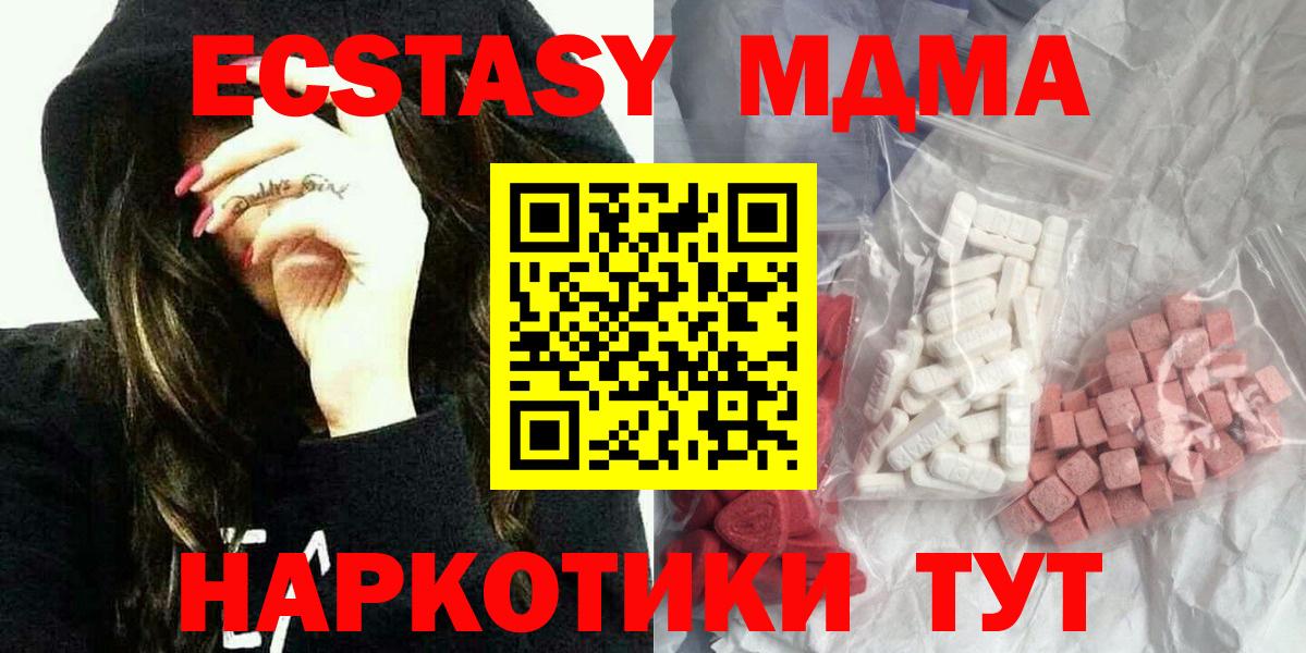 Белорецк  MDMA crystal  Вход с VPN  МДМА молли 