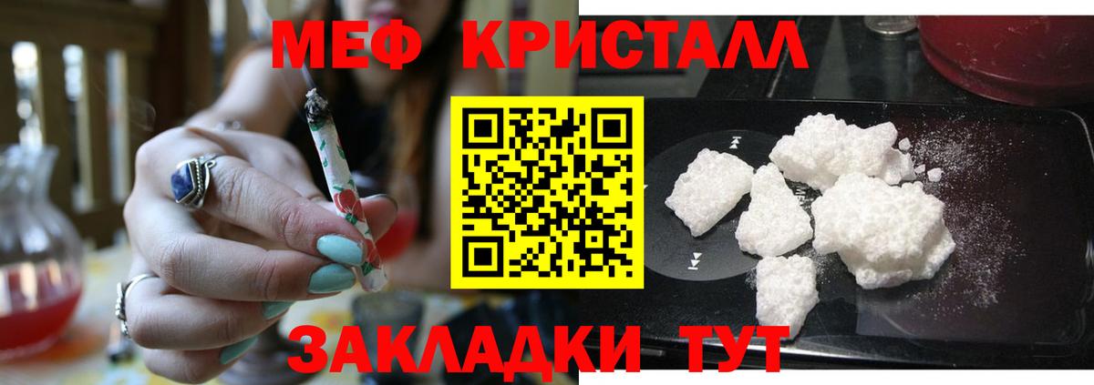 МЯУ-МЯУ кристаллы  Вход с VPN  Меф  Меф  Меф VHQ  Белорецк 