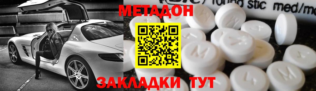 Белорецк  Метадон VHQ  гидра ссылка  Вход с VPN 