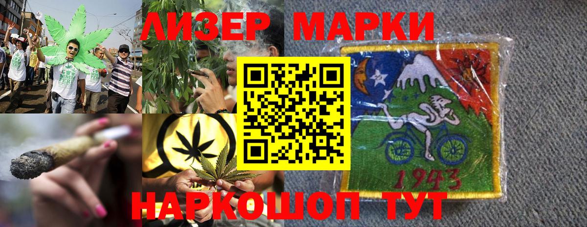 где можно купить   Наркотические марки 1,5мг  Марки 25I-NBOMe  Белорецк  Вход с VPN  Наркотические марки 1,5мг 