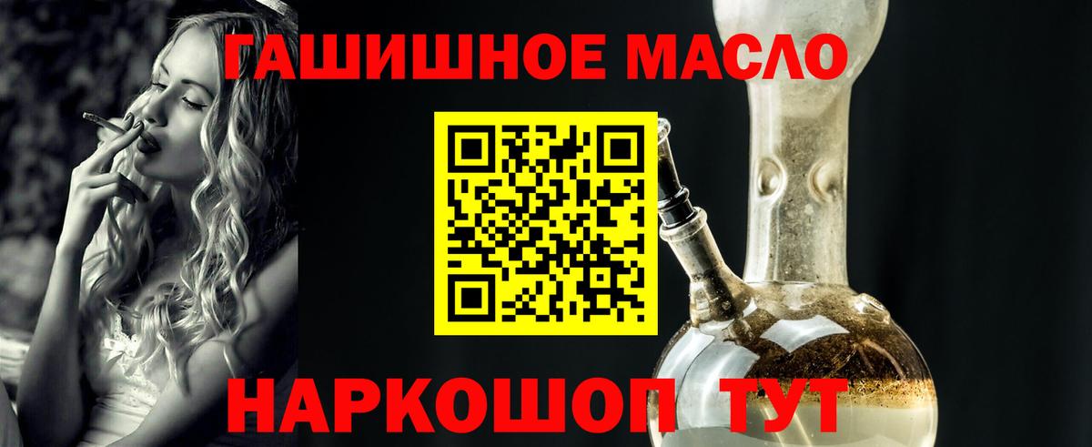 Дистиллят ТГК THC oil Белорецк
