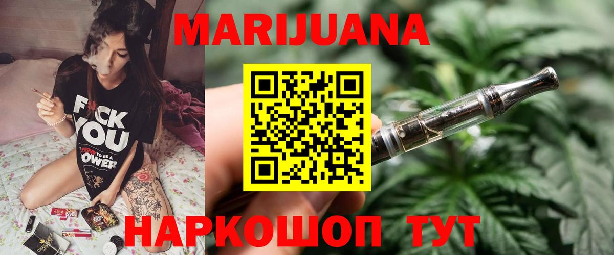 Шишки марихуана Ganja Белорецк